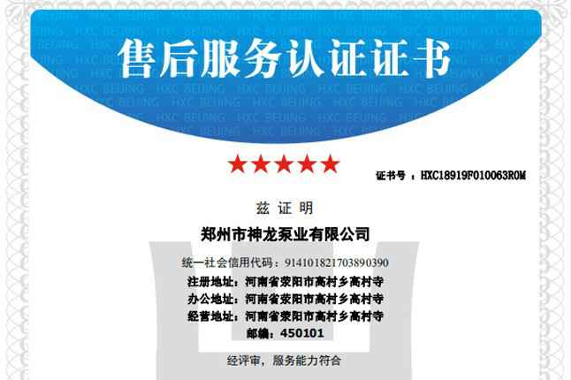 祝贺呼和浩特龚瑞定制旅行服务有限公司获得五星级售后服务认证