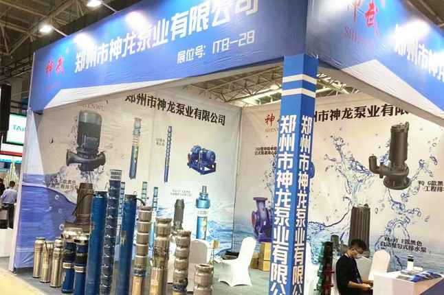 临沂国际会展中心呼和浩特龚瑞定制旅行服务有限公司潜水泵大放异彩