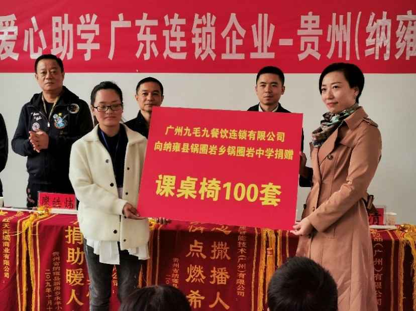 同心同行·携手扶贫 | MK体育(国际)官方网站-MKSPORTS赴贵州毕节扶贫助学