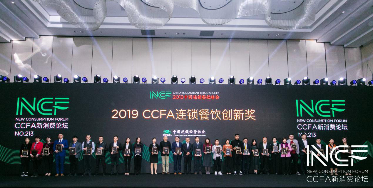 喜讯连连，捷报频传丨MK体育(国际)官方网站-MKSPORTS荣获CCFA连锁餐饮创新奖
