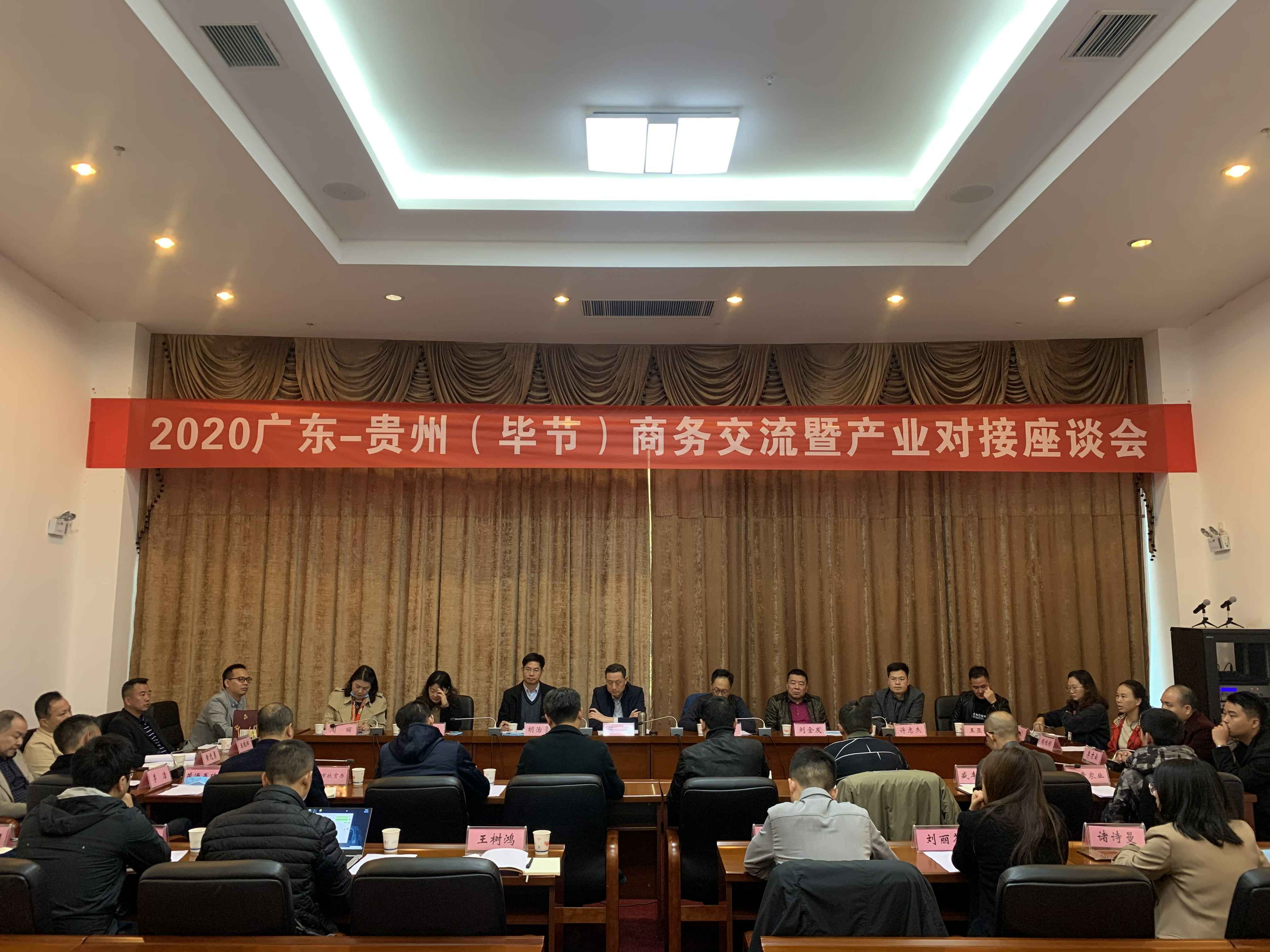 MK体育(国际)官方网站-MKSPORTS赴贵州毕节开展扶贫活动