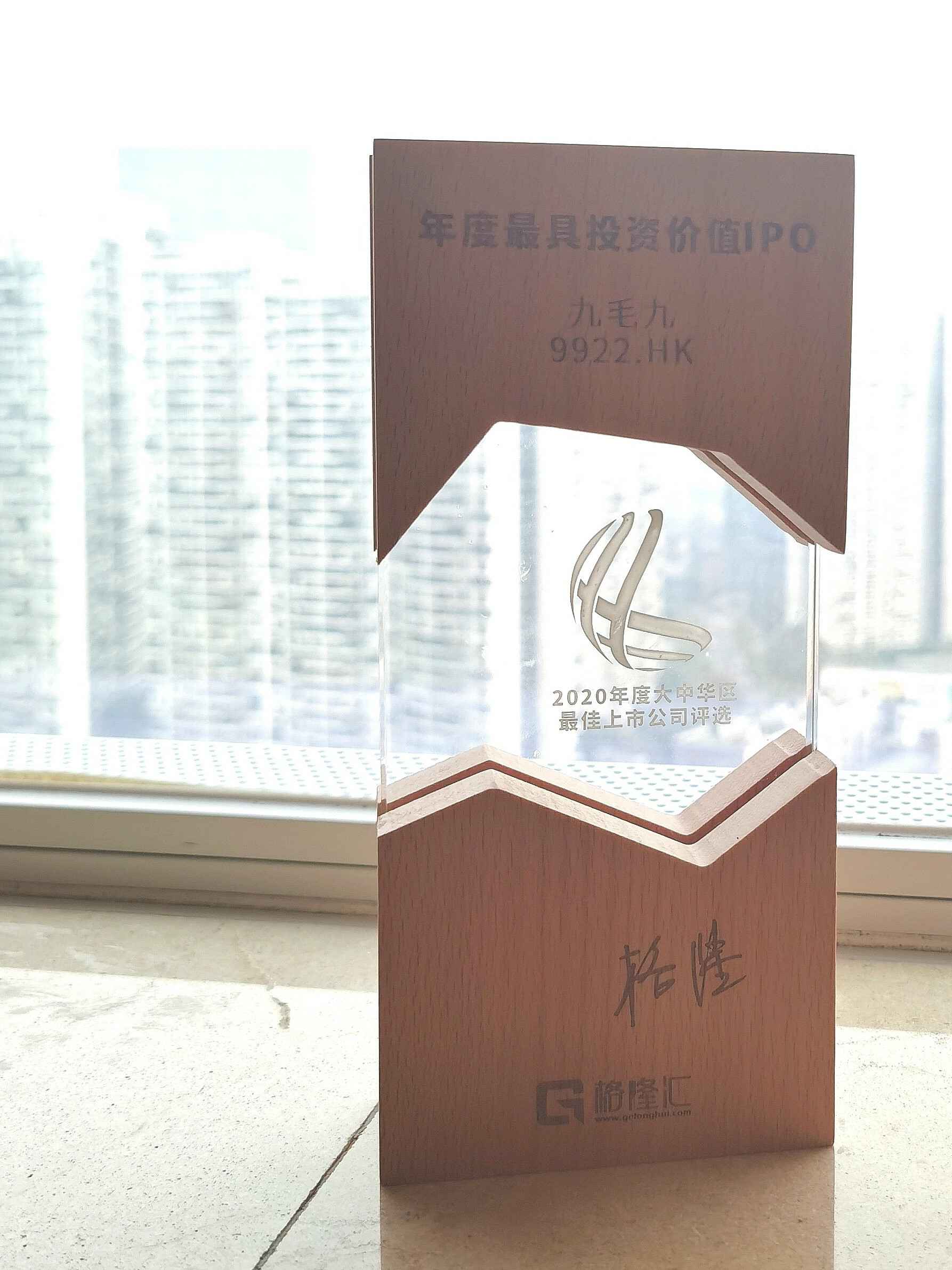 MK体育(国际)官方网站-MKSPORTS荣获“2020年度最具投资价值IPO”