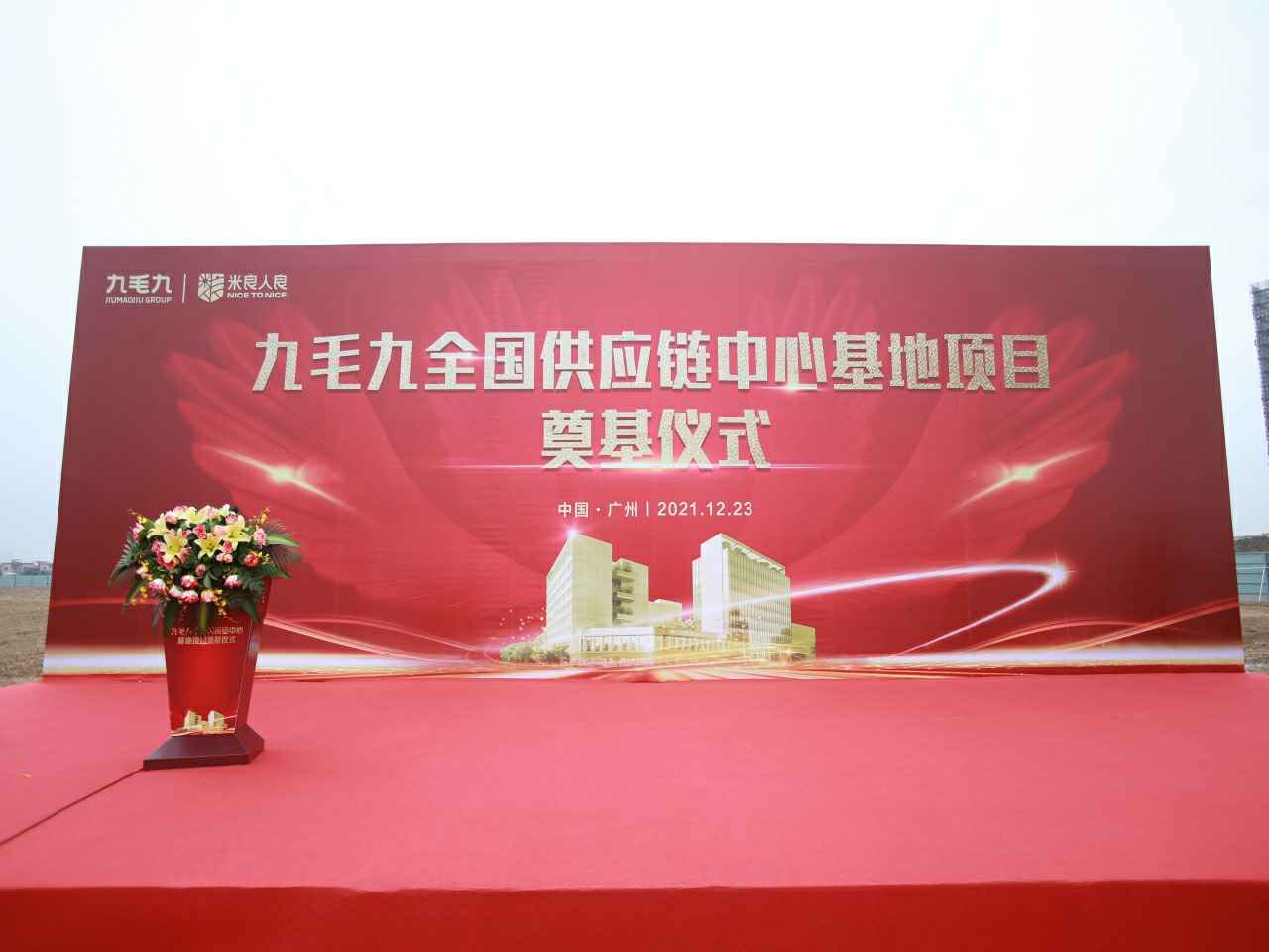 MK体育(国际)官方网站-MKSPORTS全国供应链中心基地顺利奠基